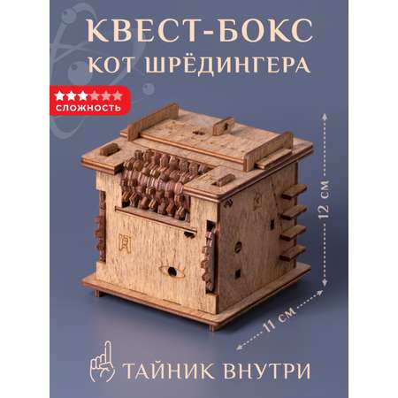 Настольная игра iDVENTURE Квест