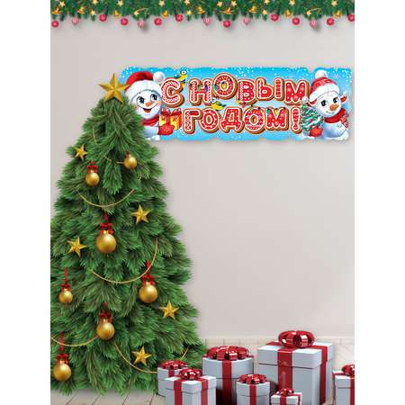 Плакат HAPPY С Новым годом!