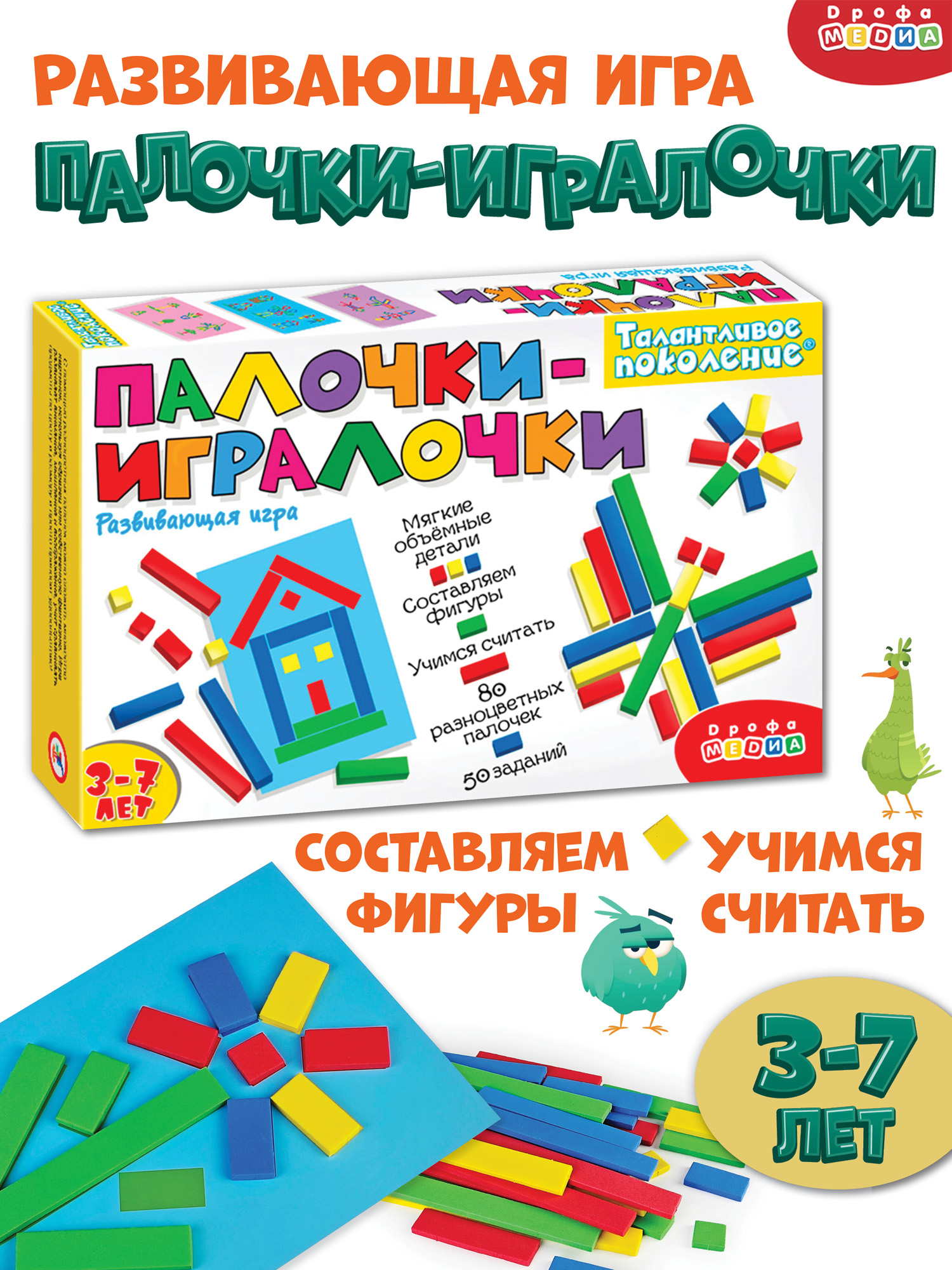 Настольная игра Дрофа-Медиа - фото 1