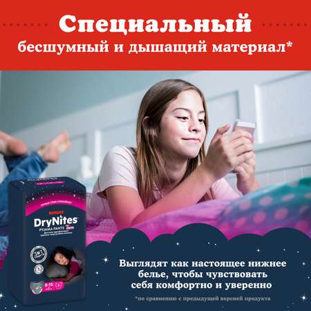 Трусики Huggies DryNites для девочек 7 (27-57 кг) 9 шт.