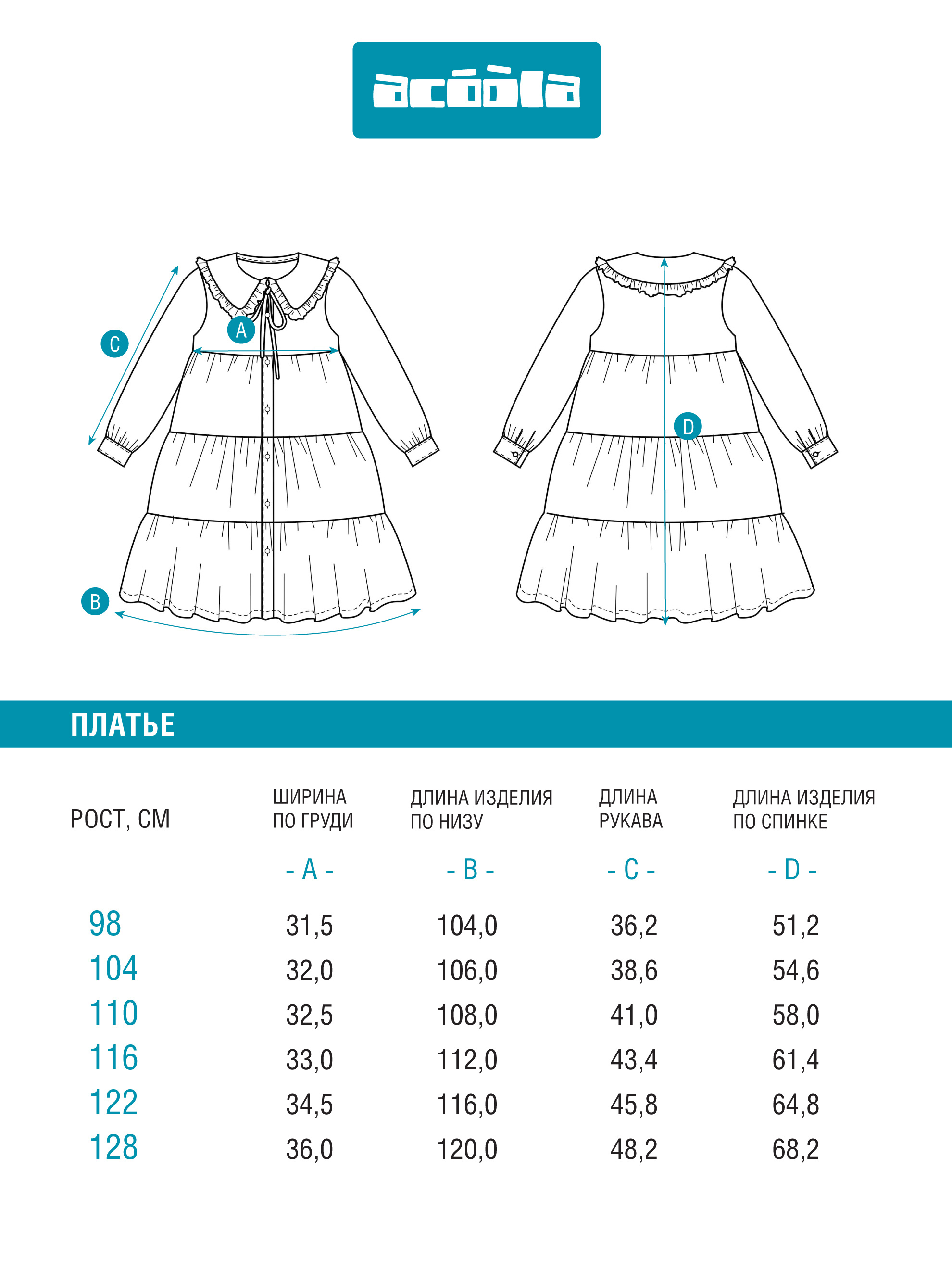 Платье Acoola 20220200877_0092585 - фото 6
