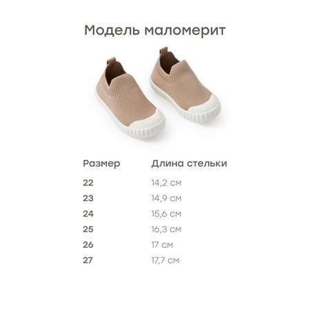 Кеды Happy Baby