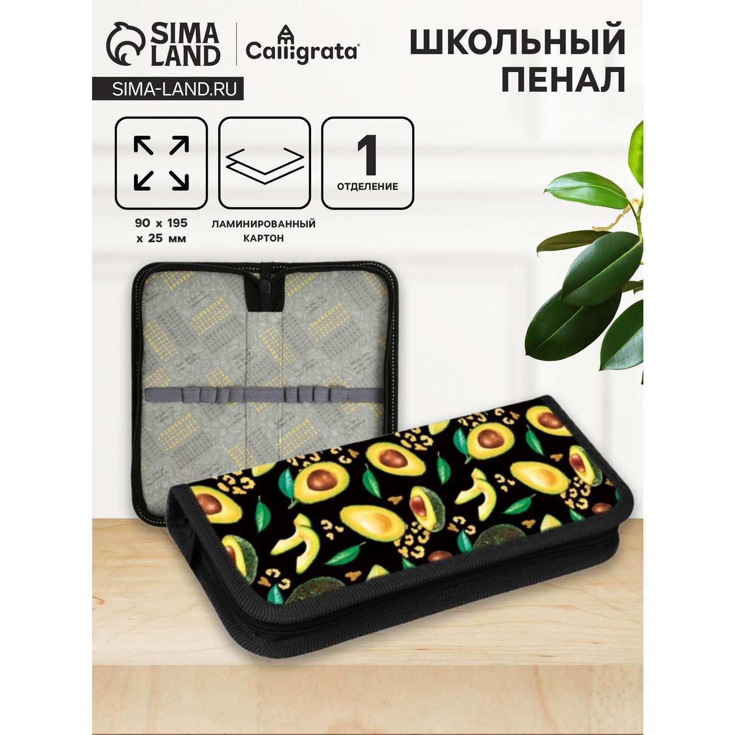 Пенал книжка Calligrata в ассортименте - фото 2
