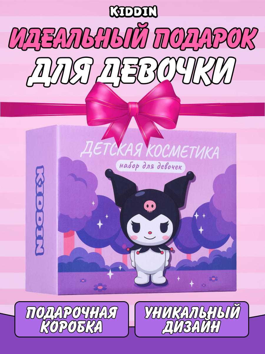 Набор детской декоративной косметики Kiddin Куроми 29 предметов - фото 8