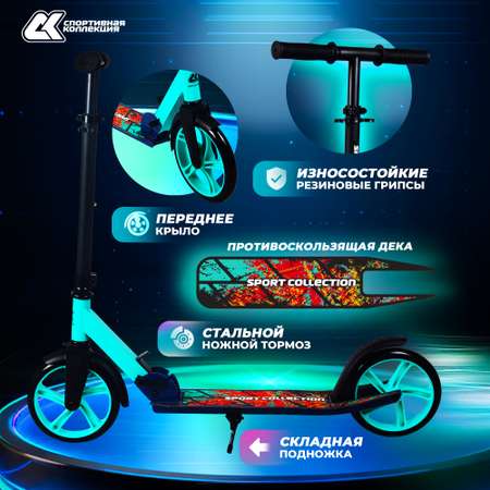 Самокат Sport Collection двухколесный