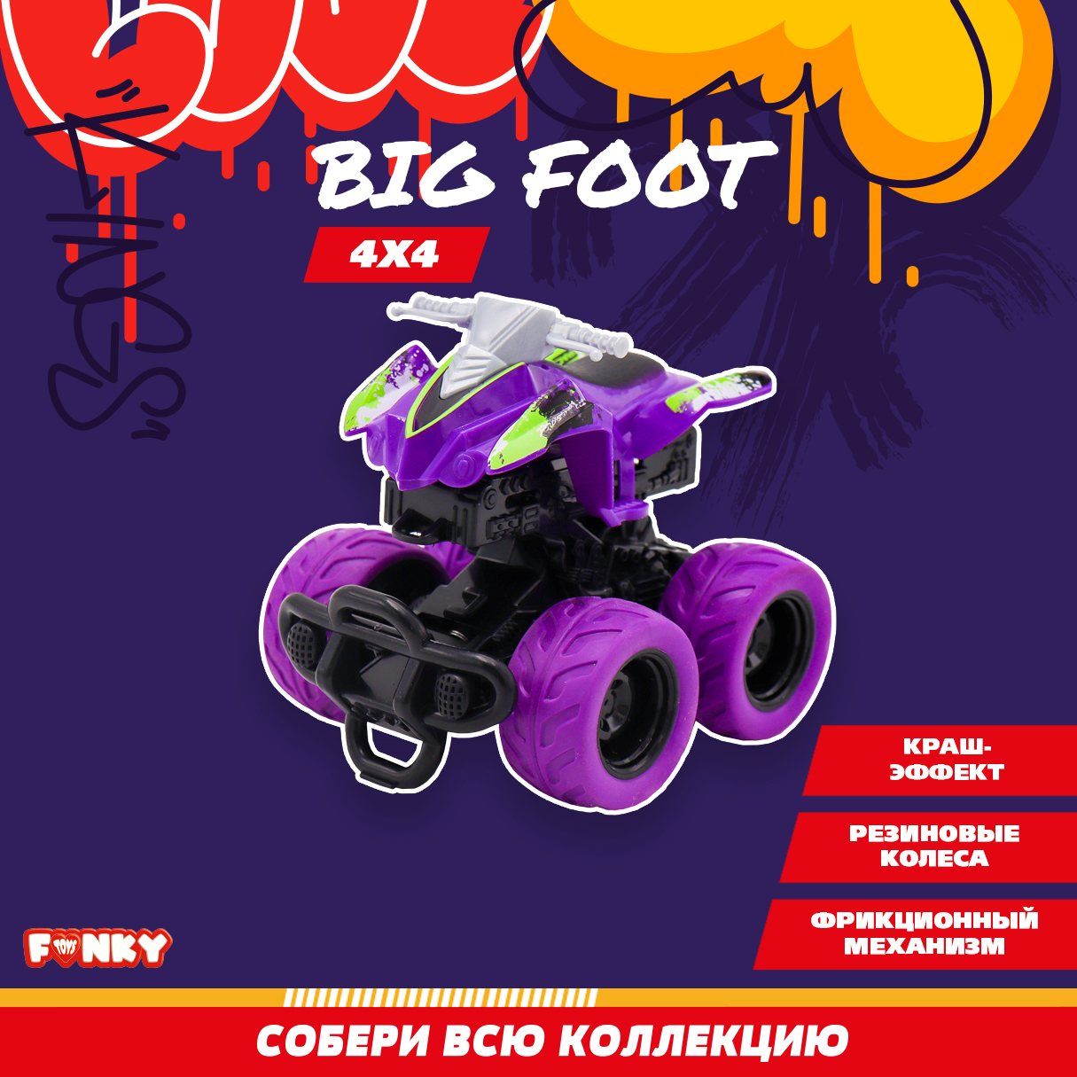 Автомобиль Funky Toys FT5899-МП - фото 1