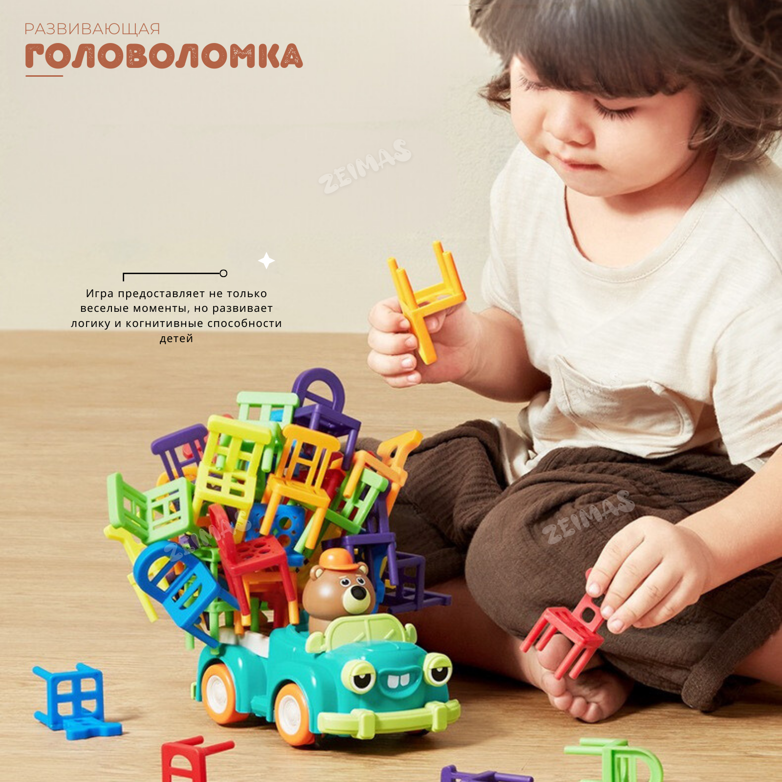 Игрушка Zeimas сортер - фото 10