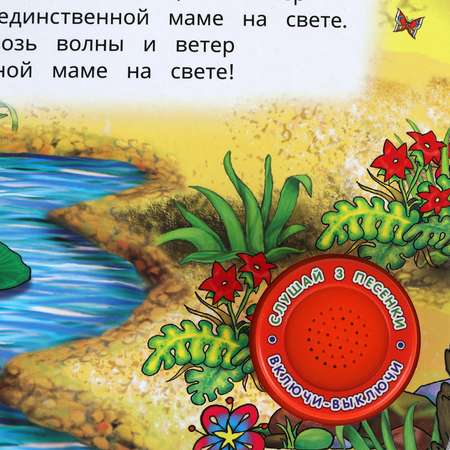 Книга УМка Союзмультфильм Вместе веселее