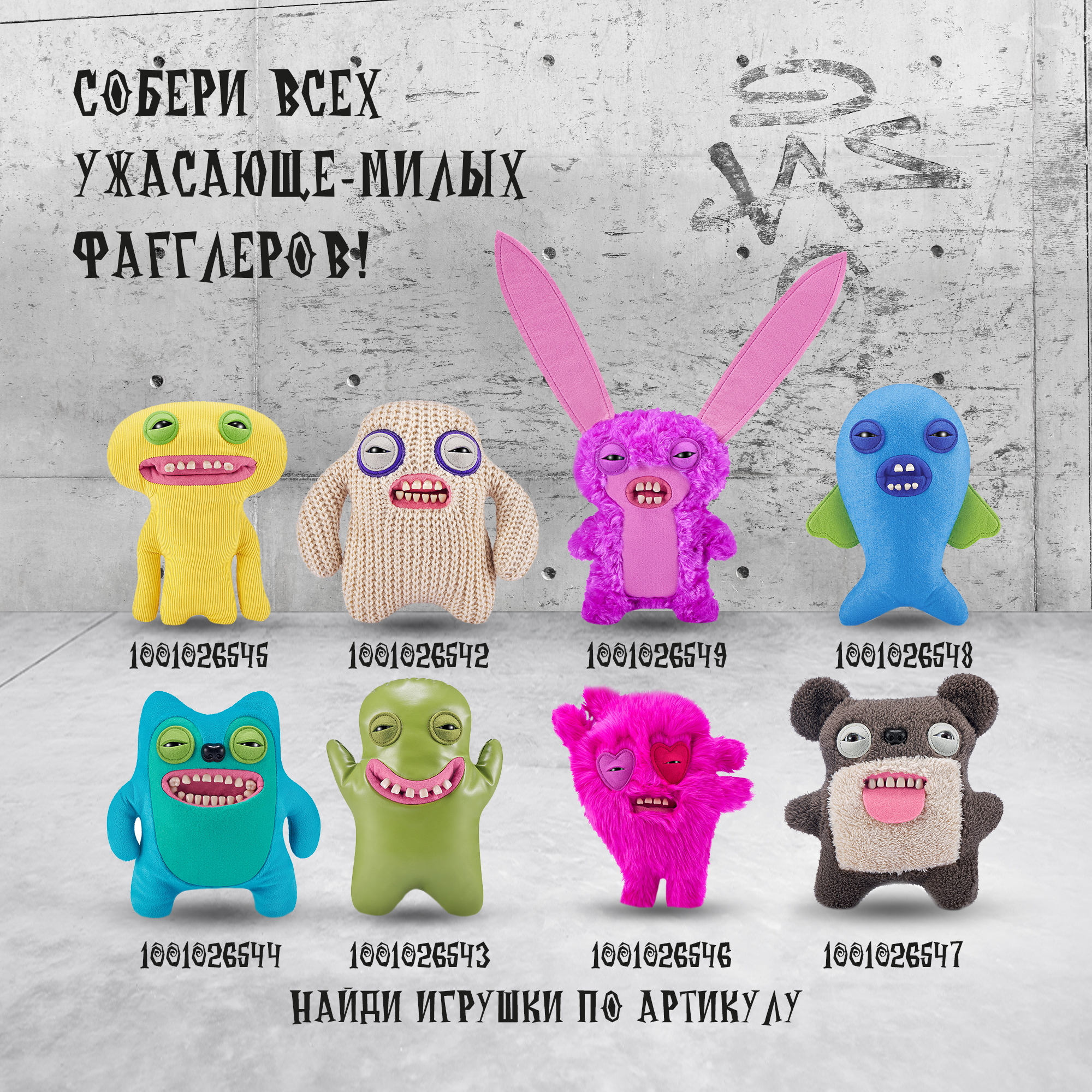 Игрушка мягкая FUGGLER Лорд Длинные уши Коварный сосед 24см 15713P - фото 6