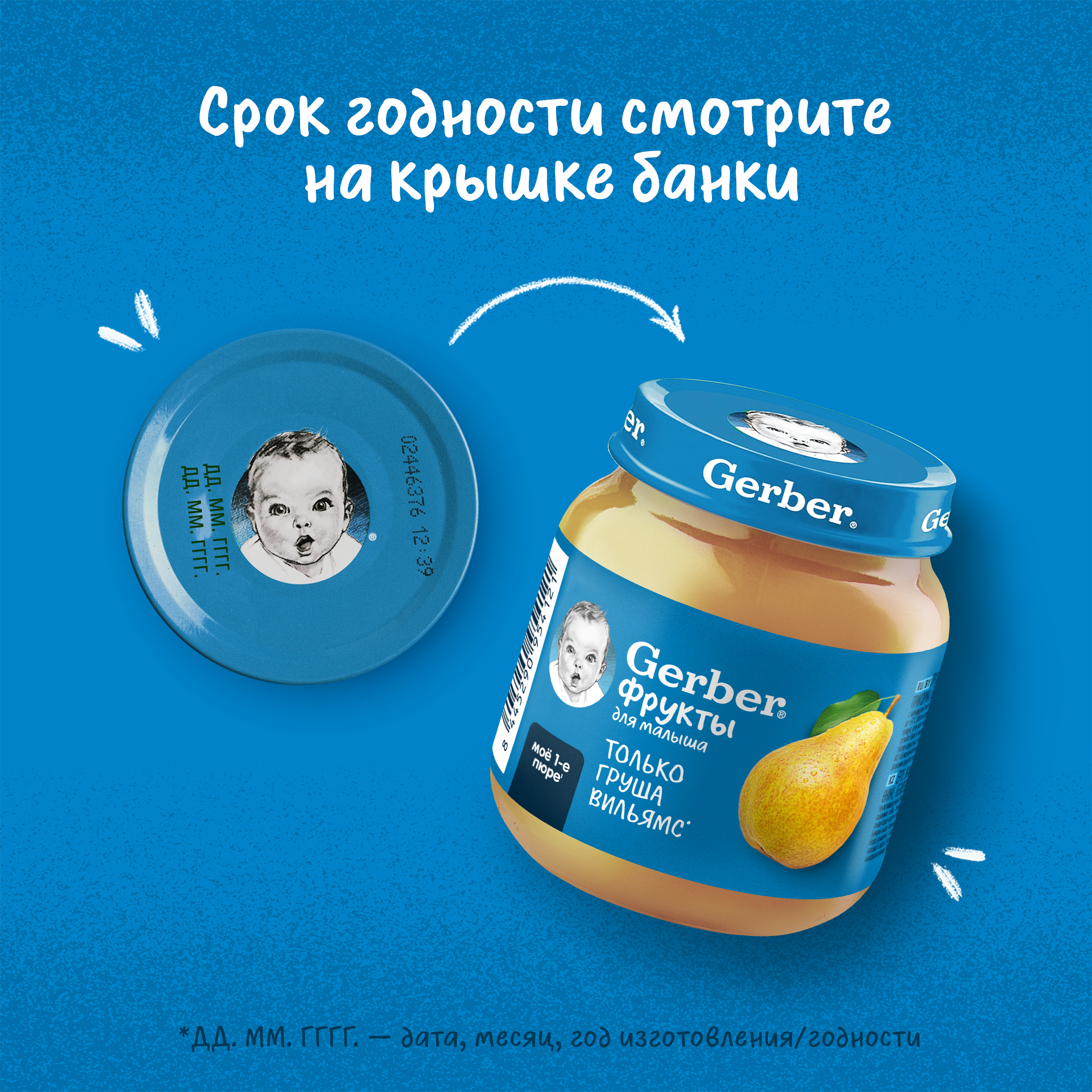 Пюре Gerber Груша с 4 мес 125 г - фото 10