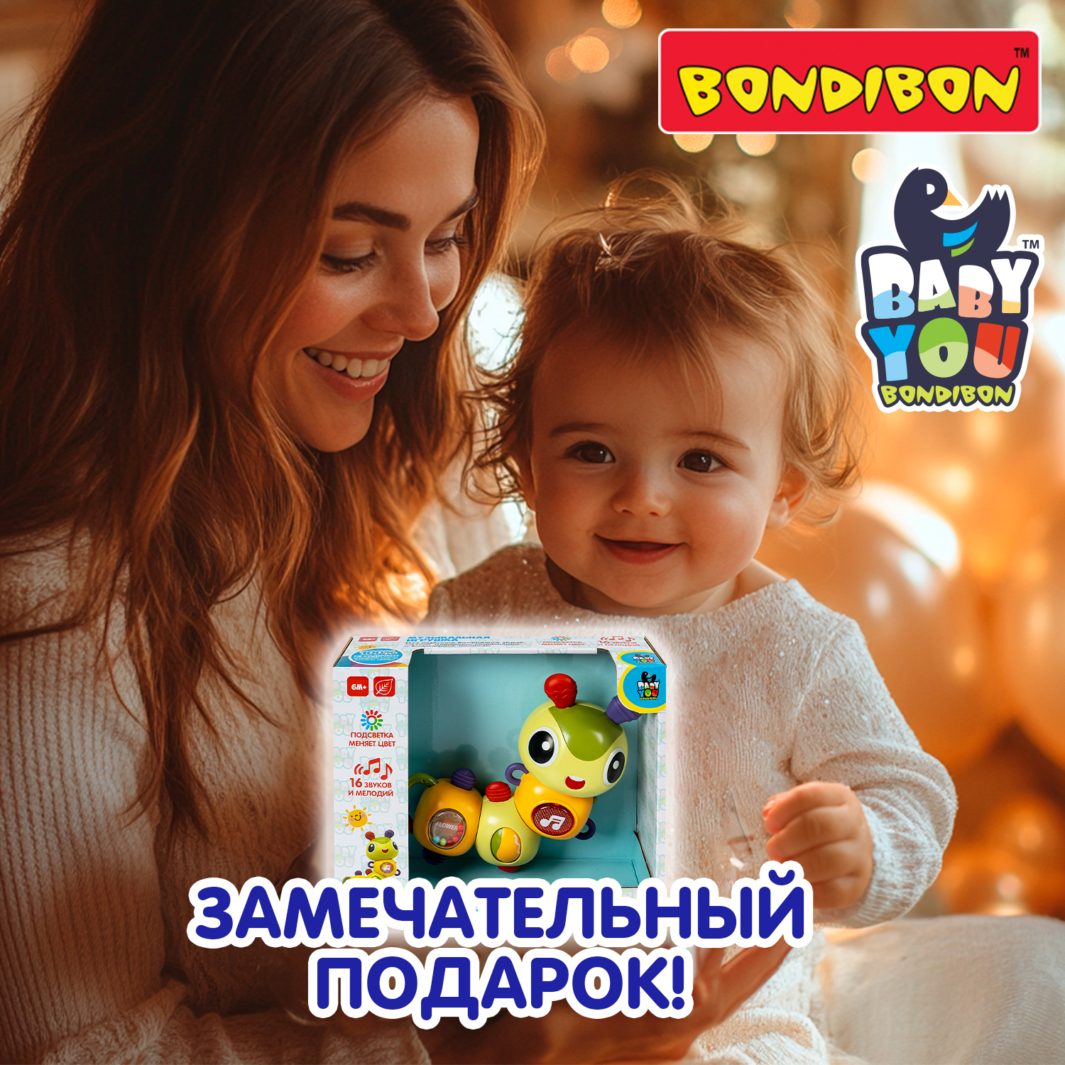 Игрушка Bondibon погремушка Гусеница - фото 11