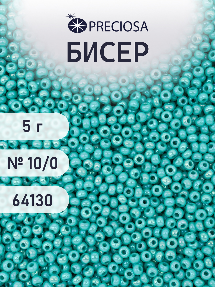 Набор для творчества Preciosa бисер 10/0 5 г цвет 64130 - фото 1
