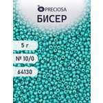 Набор для творчества Preciosa бисер 10/0 5 г цвет 64130