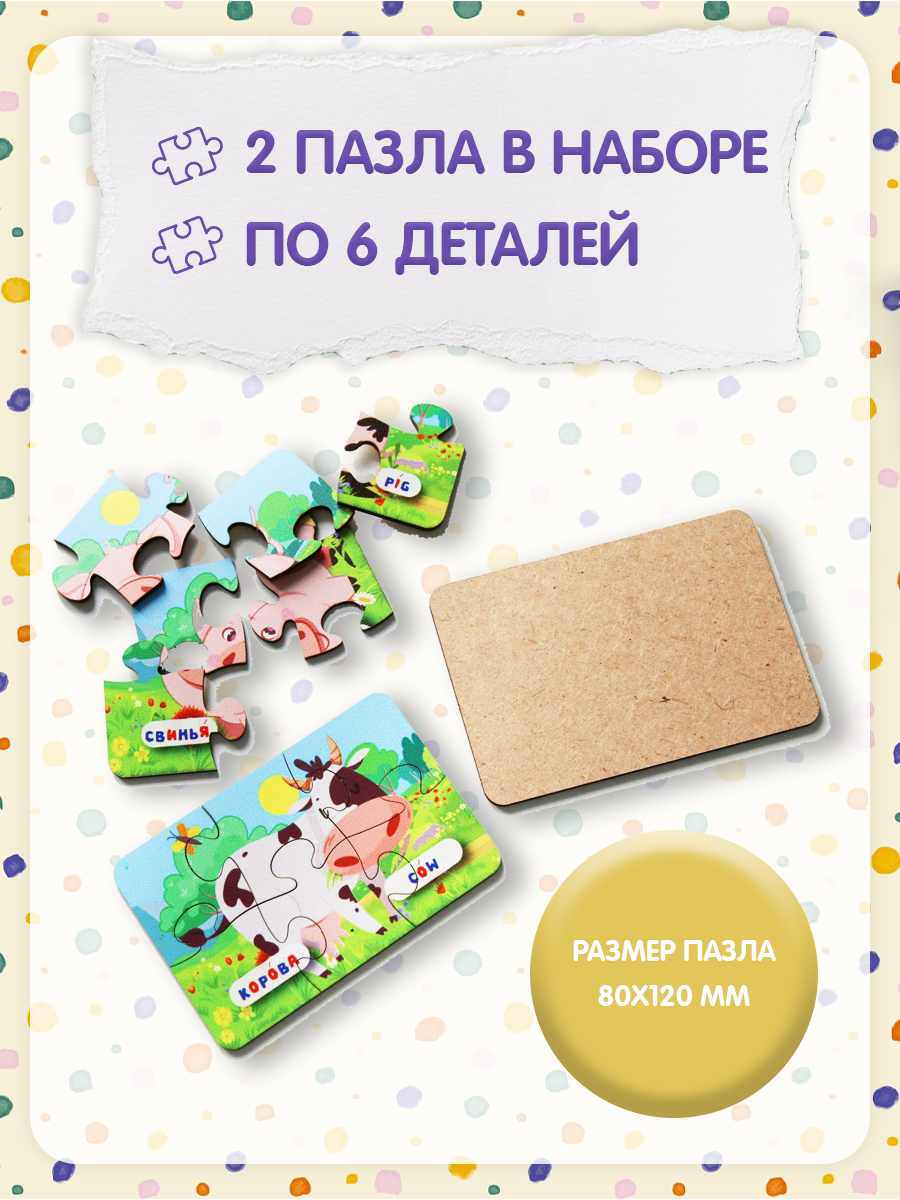 Пазл Alubalu деревянный - фото 3