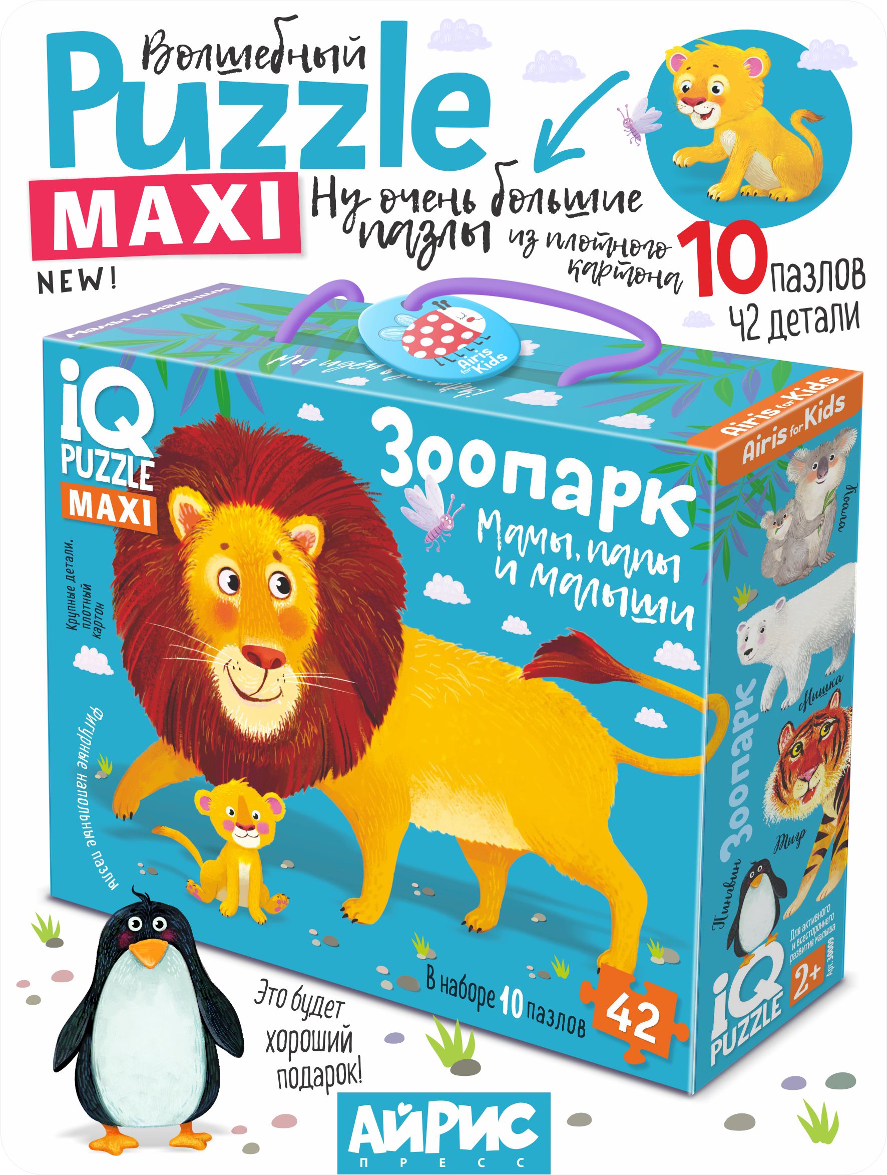 Пазл АЙРИС-пресс Зоопарк 2+ классический - фото 1