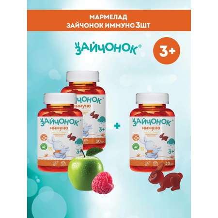 Мармеладные витамины Алкой-Фарм Зайчонок