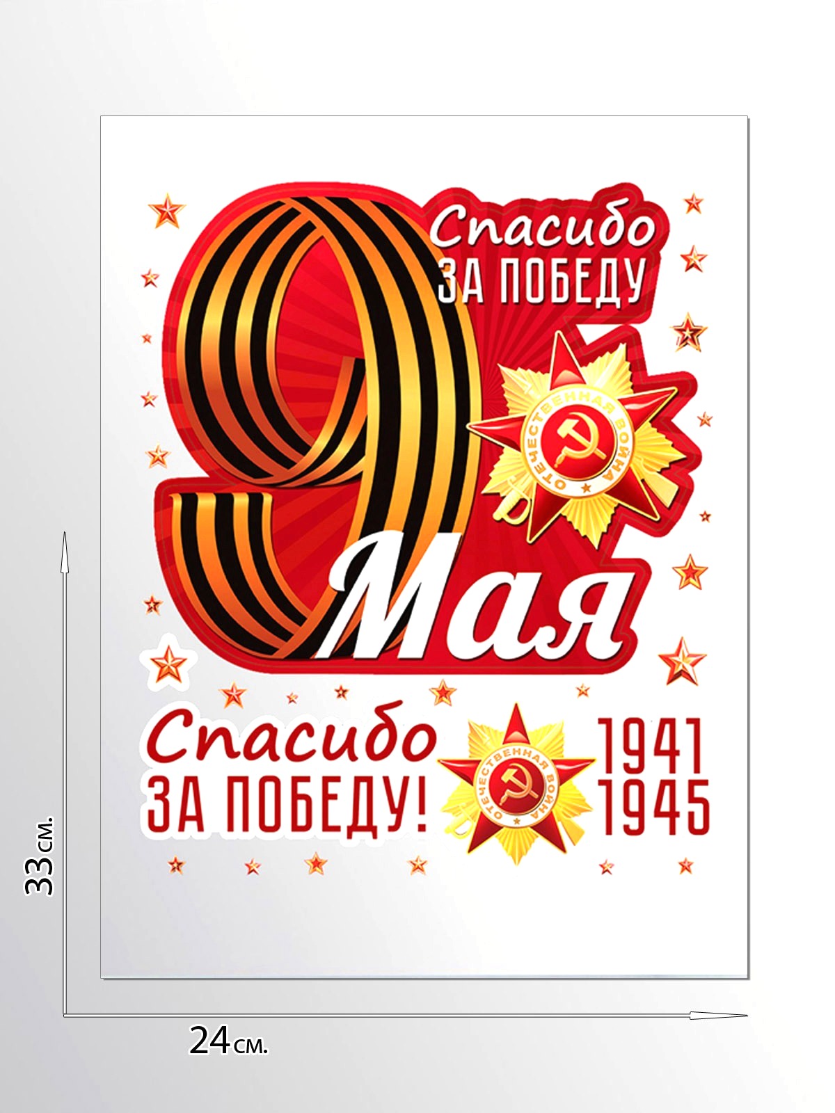 Наклейки ТЦ Сфера 1 шт. - фото 4