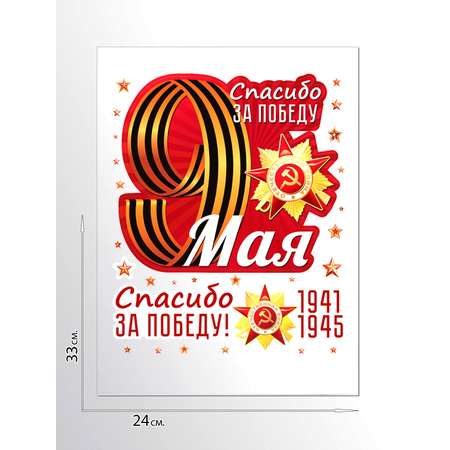 Наклейки ТЦ Сфера 1 шт.