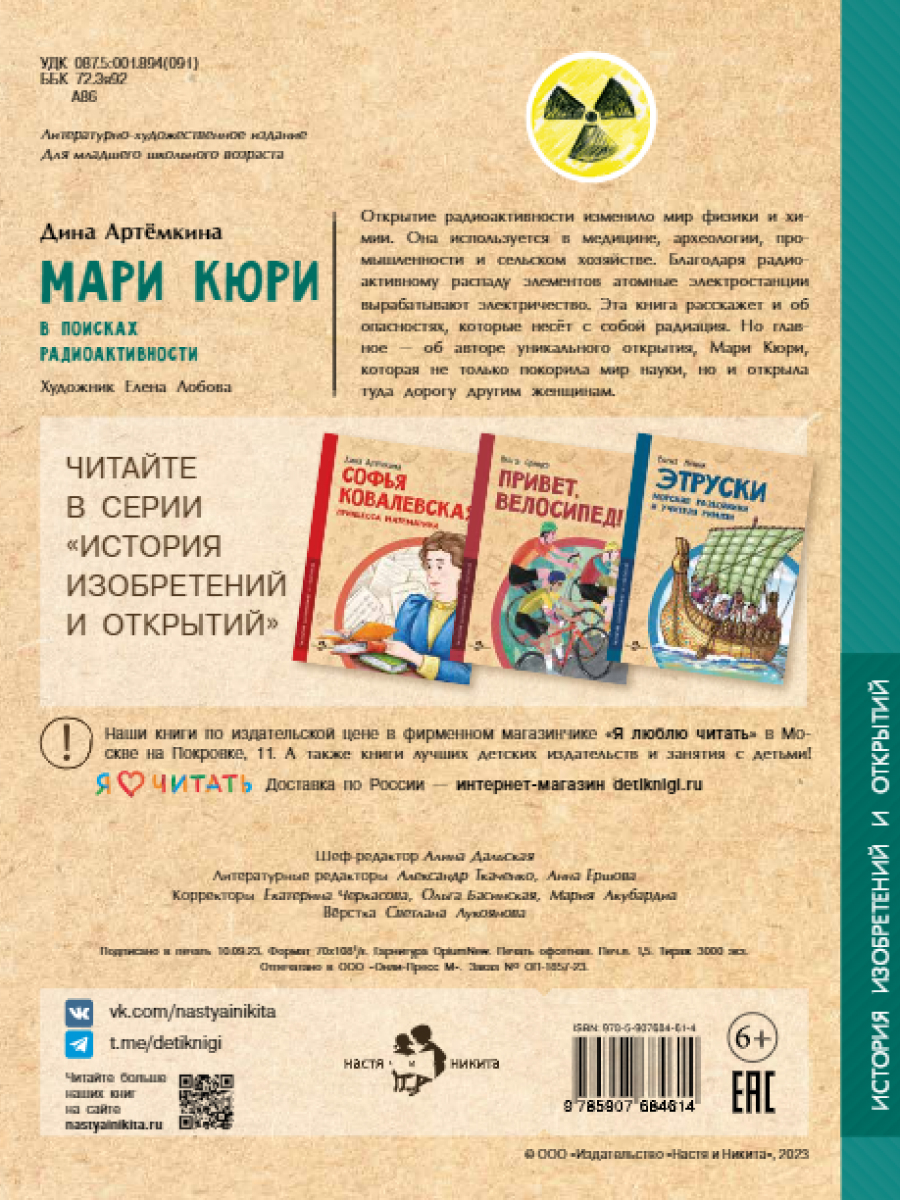Книга Настя и Никита для детей - фото 13