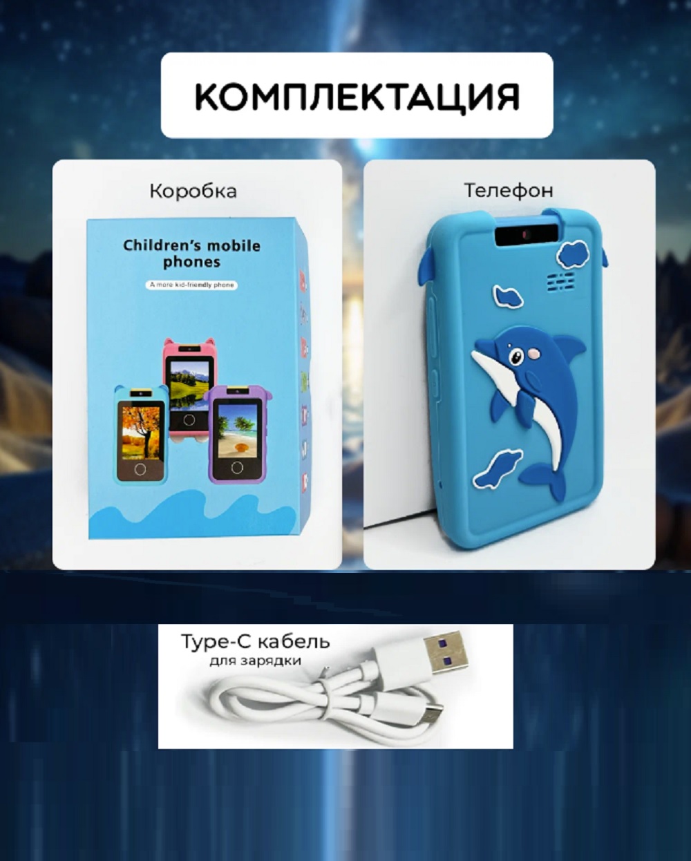 Детский игрушечный телефон ТОТОША смартфон для ребенка с фотоаппаратом и играми - фото 8