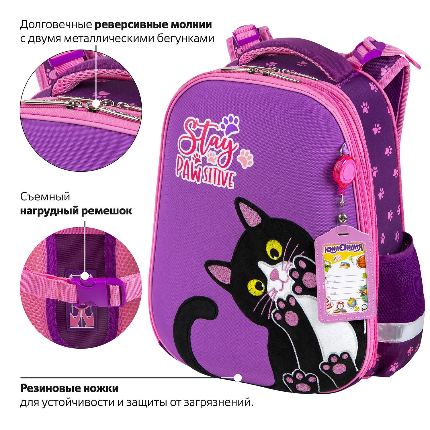 Ранец Юнландия - фото 6