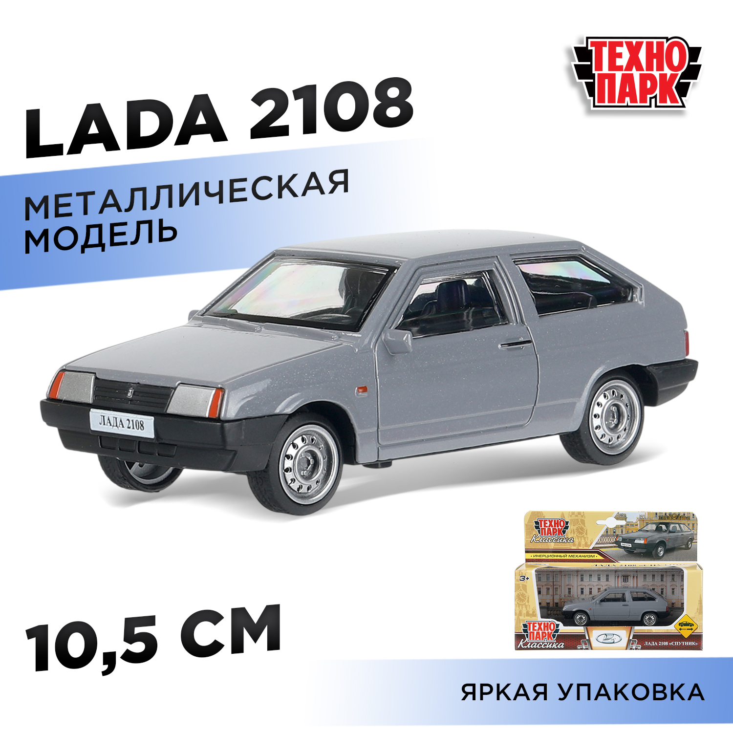 Автомобиль Технопарк LADA 2108 406377 - фото 1