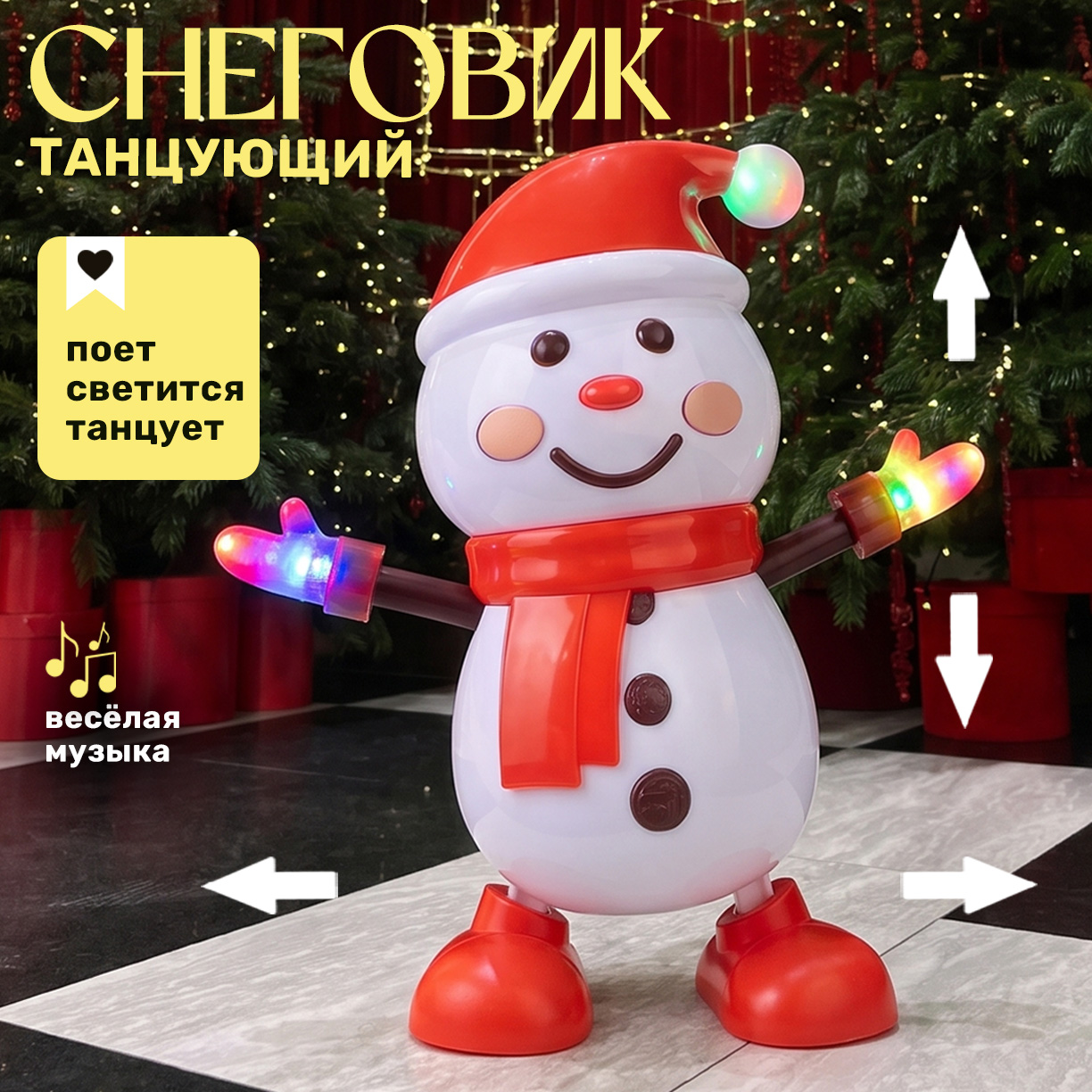 Игрушка TIPTOPOLIS Танцующий снеговик - фото 1
