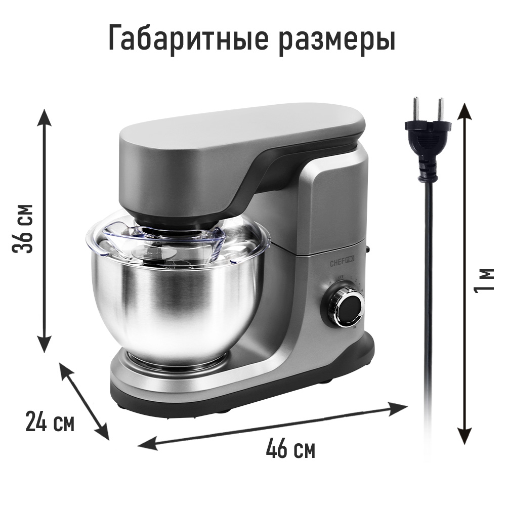 Планетарный миксер CHEF PRO CF-MX1308A - фото 5