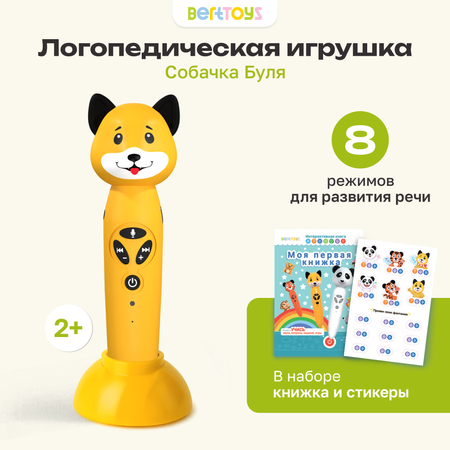 Игрушка BertToys Собачка Буля