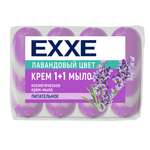 Мыло EXXE 4 шт. 75 г