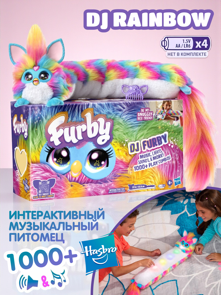 Мягкая игрушка Hasbro Ферби Furby DJ Rainbow робот - фото 2