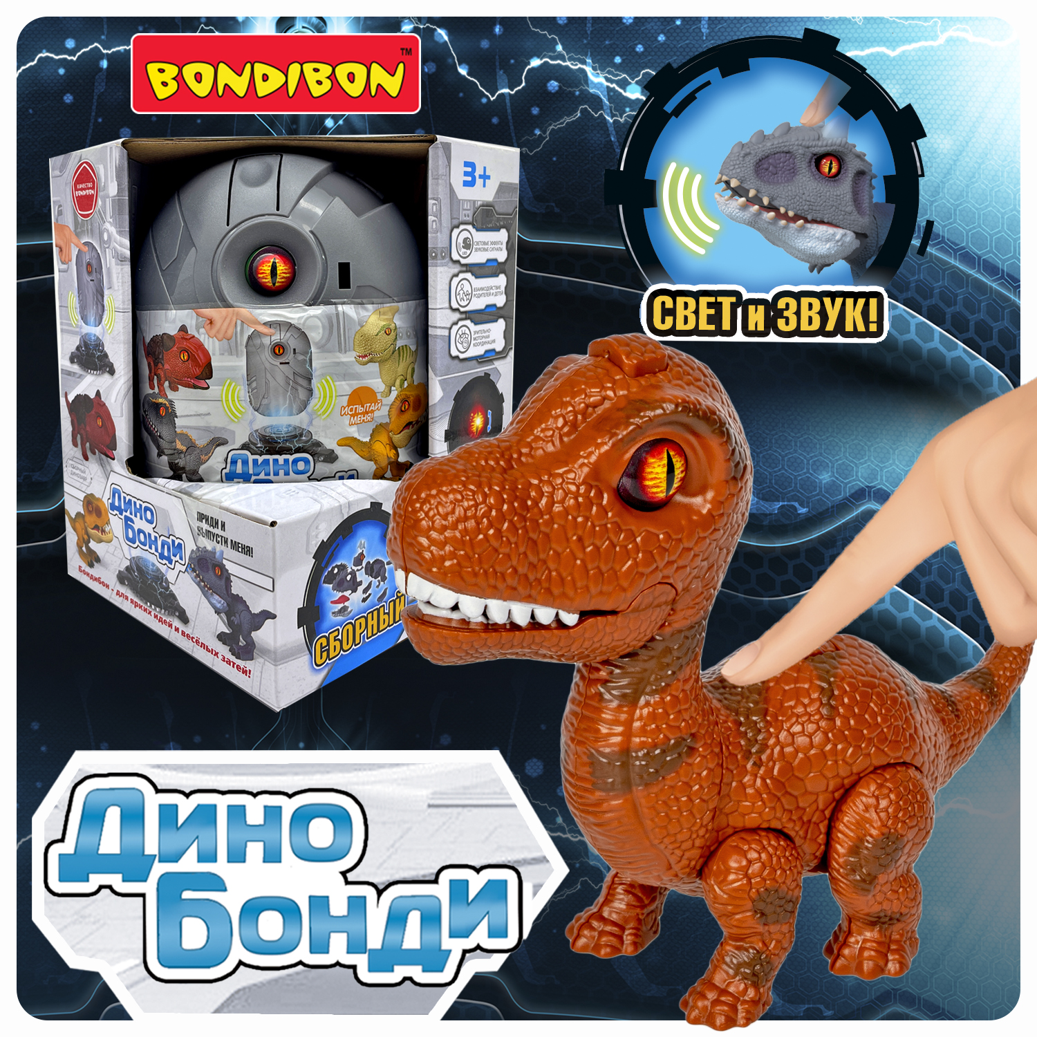 Конструктор Bondibon в яйце Дино Бонди Брахиозавр - фото 2