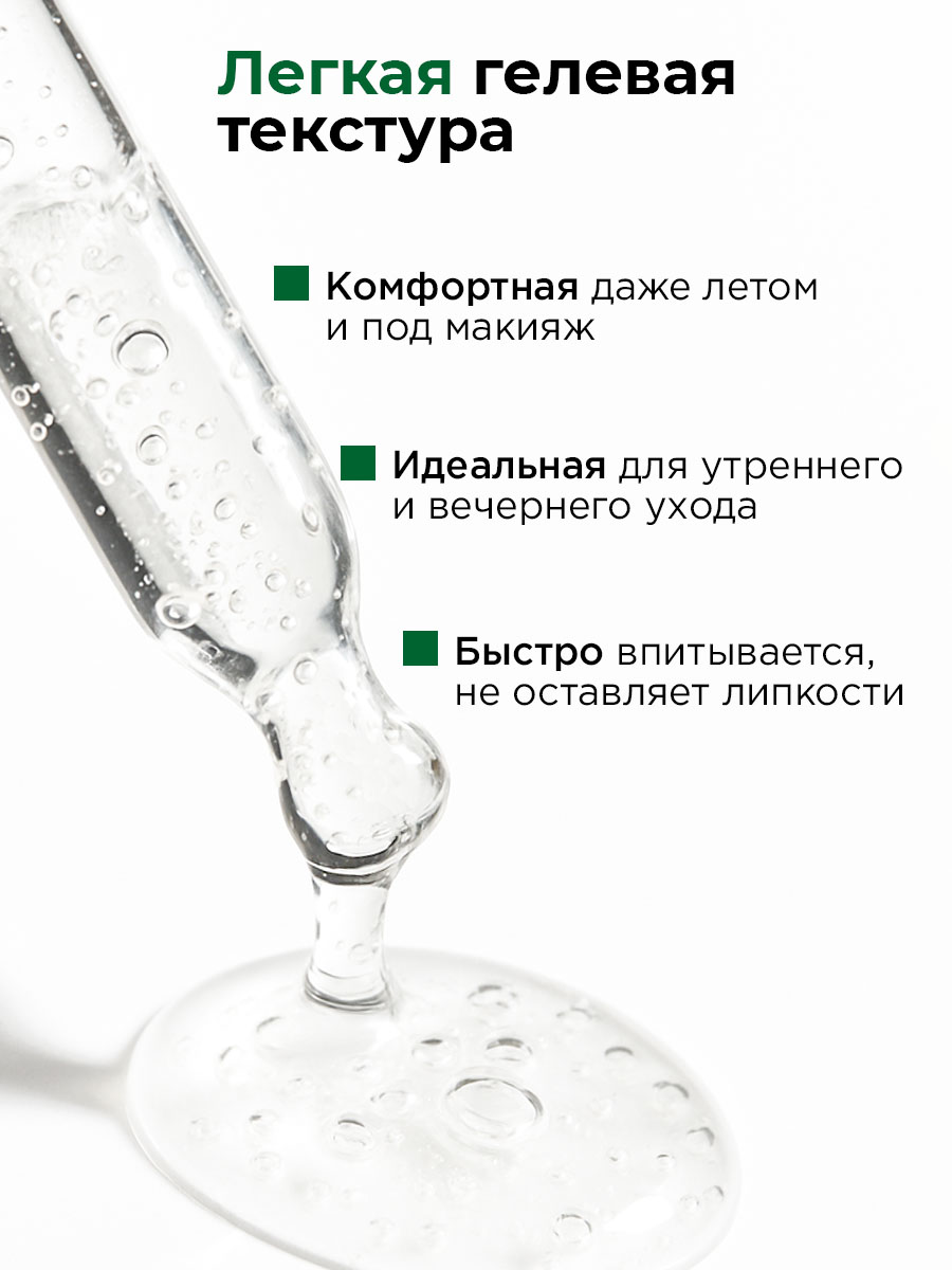 Сыворотка GREENAURUM 30 мл - фото 4