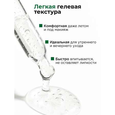Сыворотка GREENAURUM 30 мл