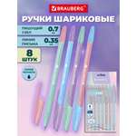 Ручка шариковая Brauberg 8 шт.