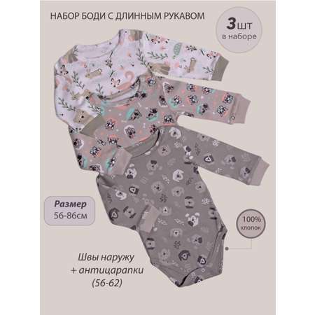 Боди 3 шт Лапушка