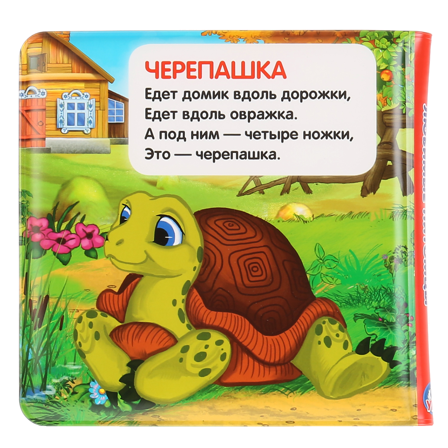 Игрушка УМка книжка - фото 3