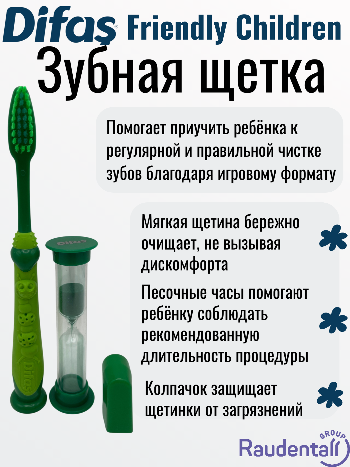 Зубная щетка классическая Difas от 3 лет 1 шт. - фото 1