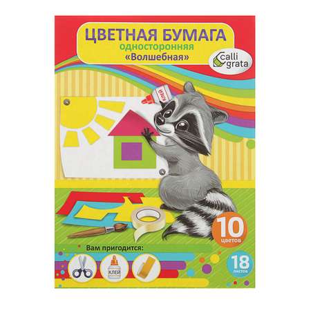Художественная бумага Calligrata 18 лист.