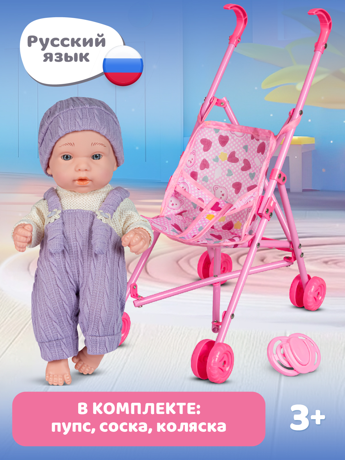 Кукла пупс AMORE BELLO с коляской высота 25 см JB0214623 - фото 4
