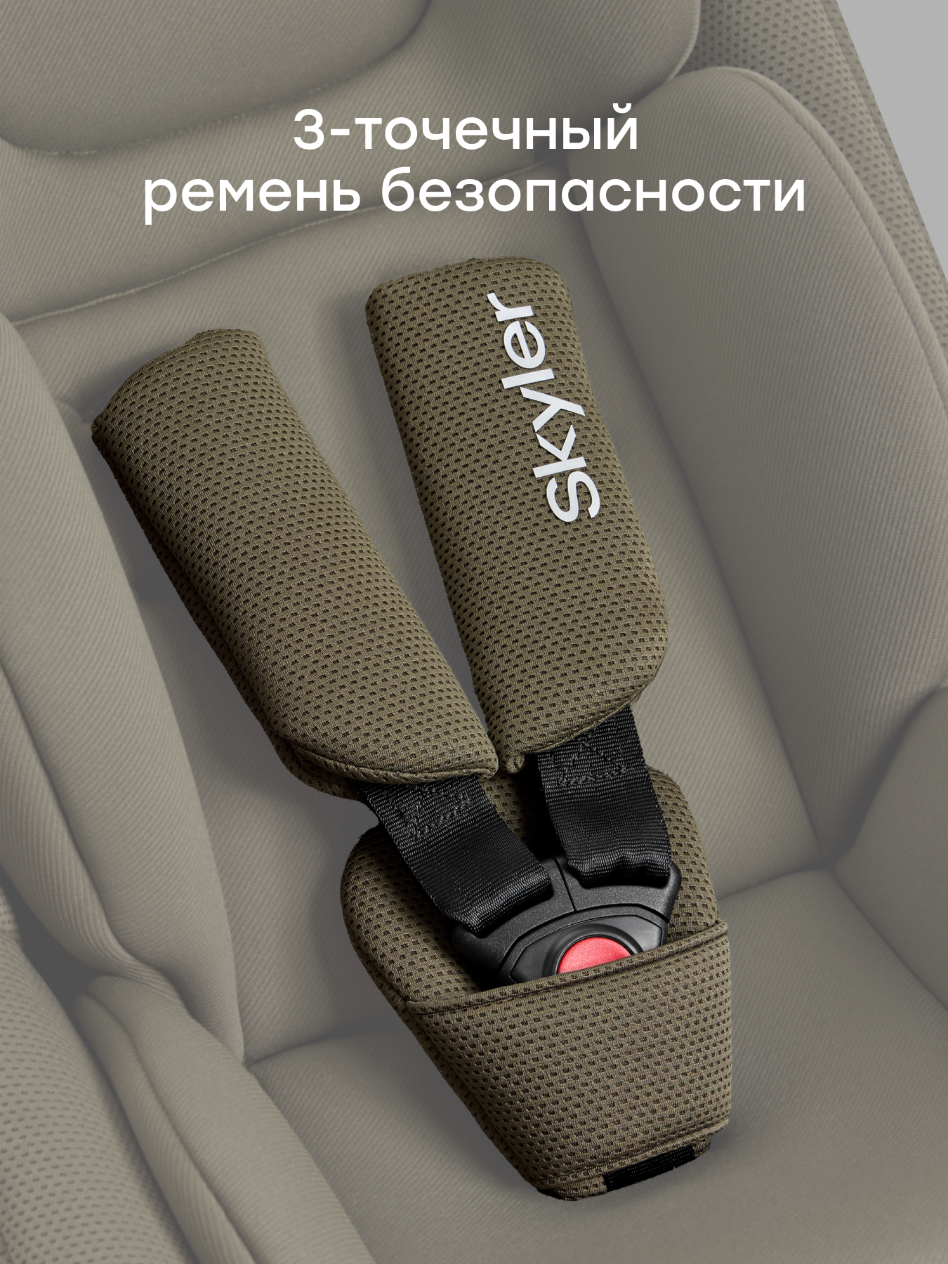 Автокресло Happy Baby Skyler V2 1 (9-18 кг) зеленый - фото 11