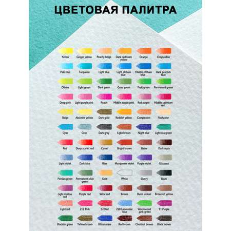 Карандаши цветные ACMELIAE 72 шт.