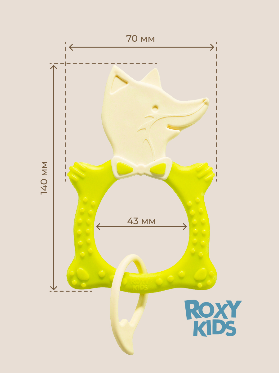Прорезыватель ROXY-KIDS - фото 8