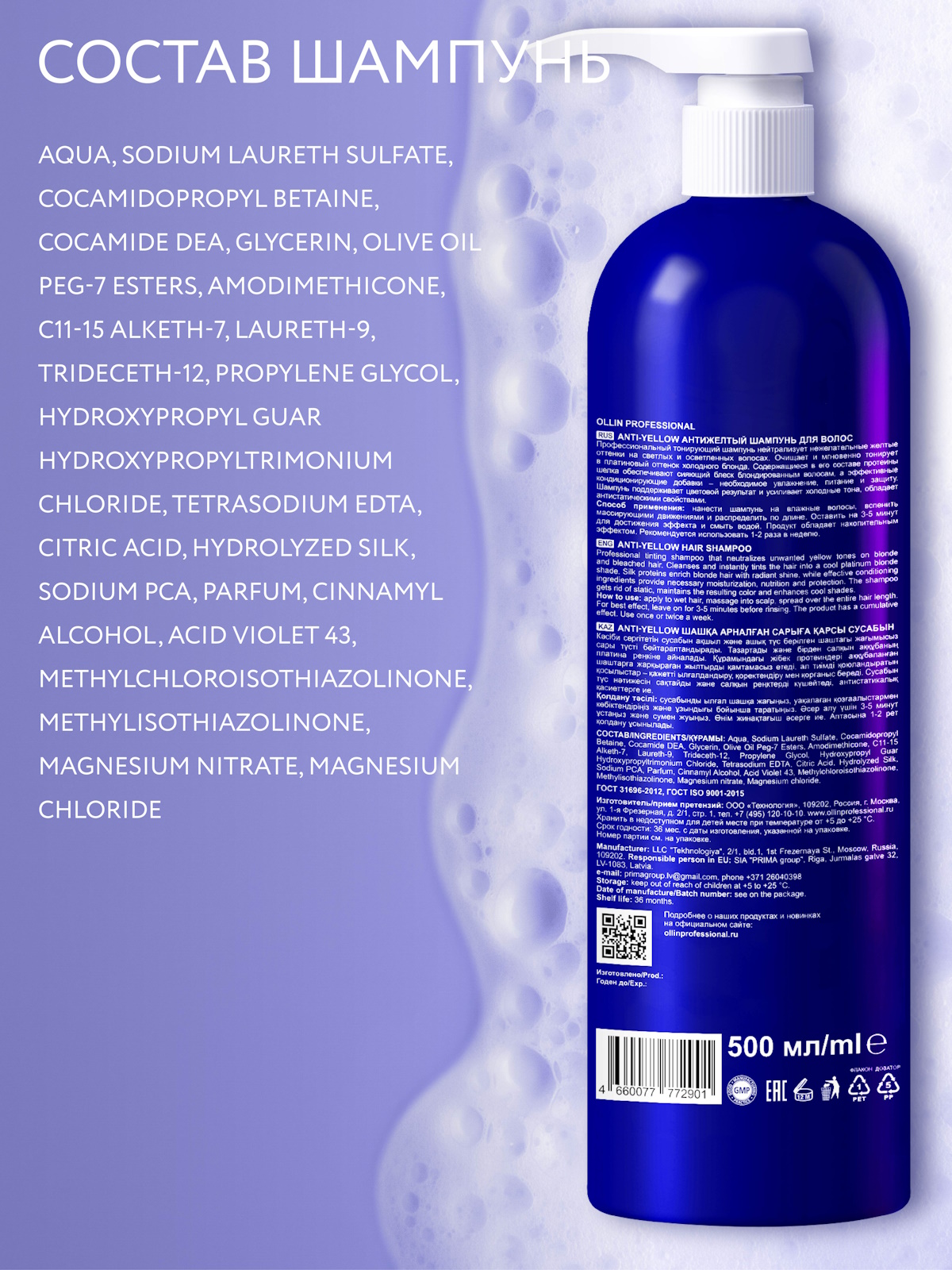 Набор средств Ollin 1150 мл - фото 9