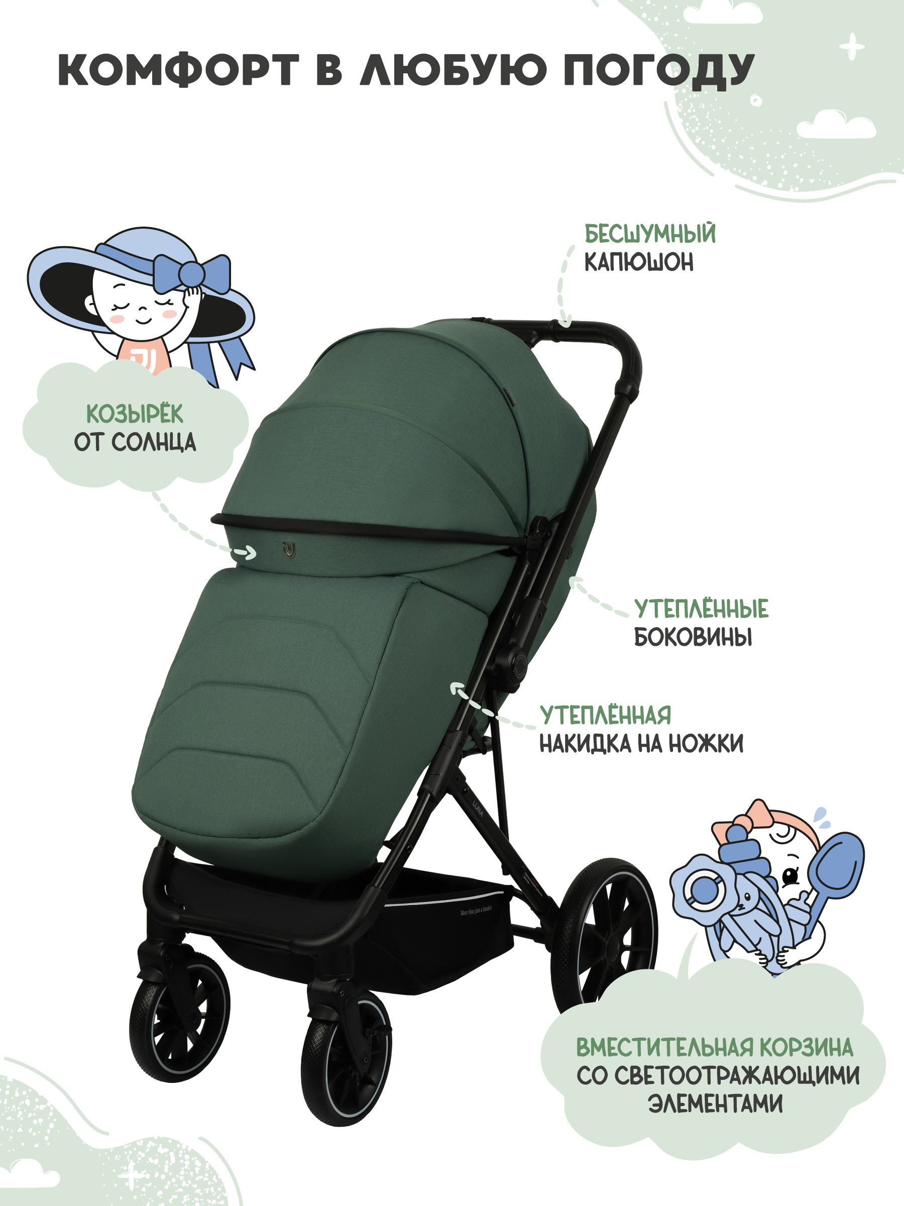 Коляска прогулочная JOVOLA LUNA зеленый-серый - фото 4