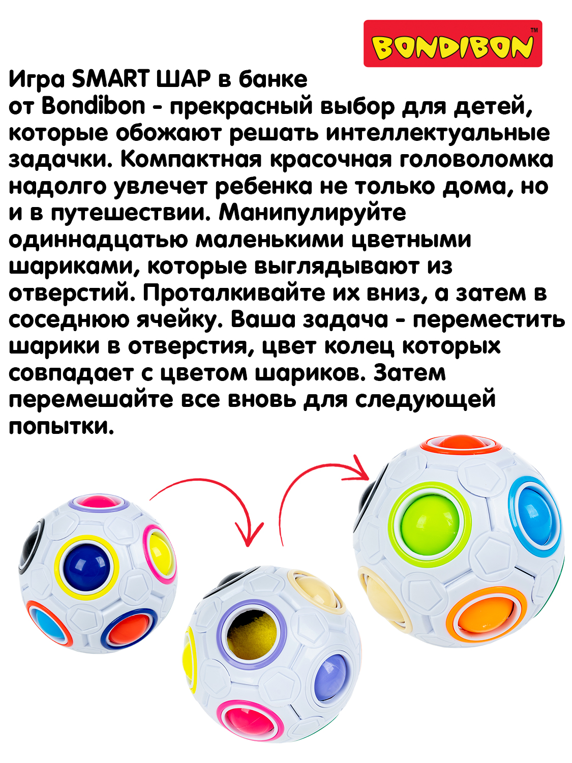 Настольная игра Bondibon 4+ головоломка Smart Шар - фото 10