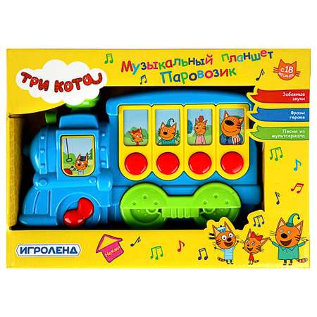 Игрушка Три кота бизиборд