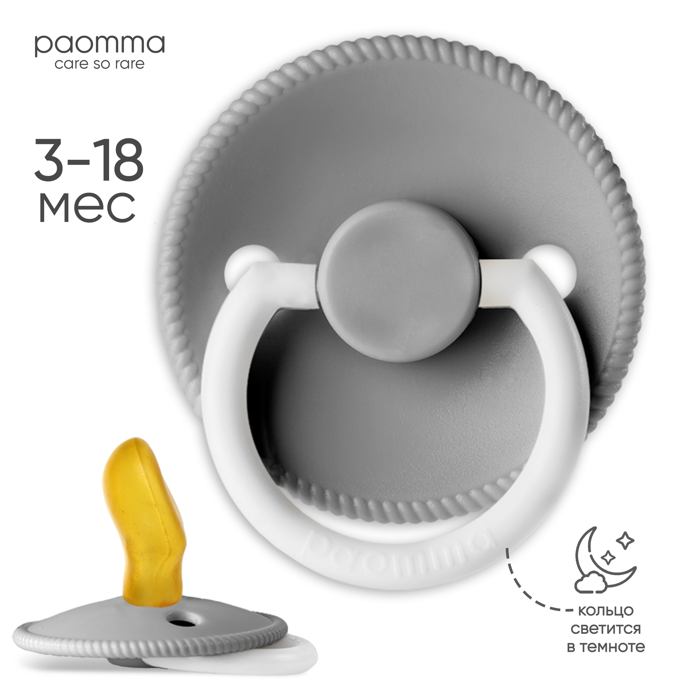 Пустышка Paomma латекс ортодонтическая от 0 мес. - фото 1