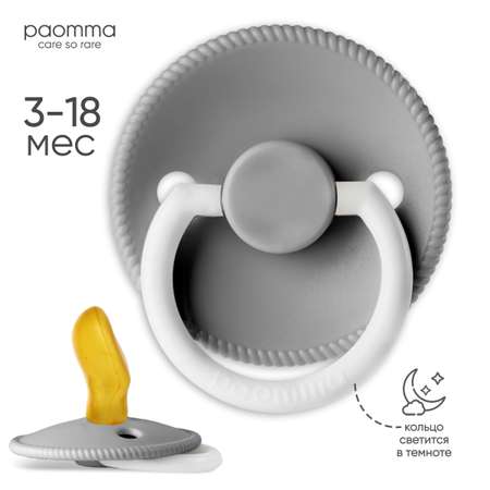 Пустышка Paomma латекс ортодонтическая от 0 мес.