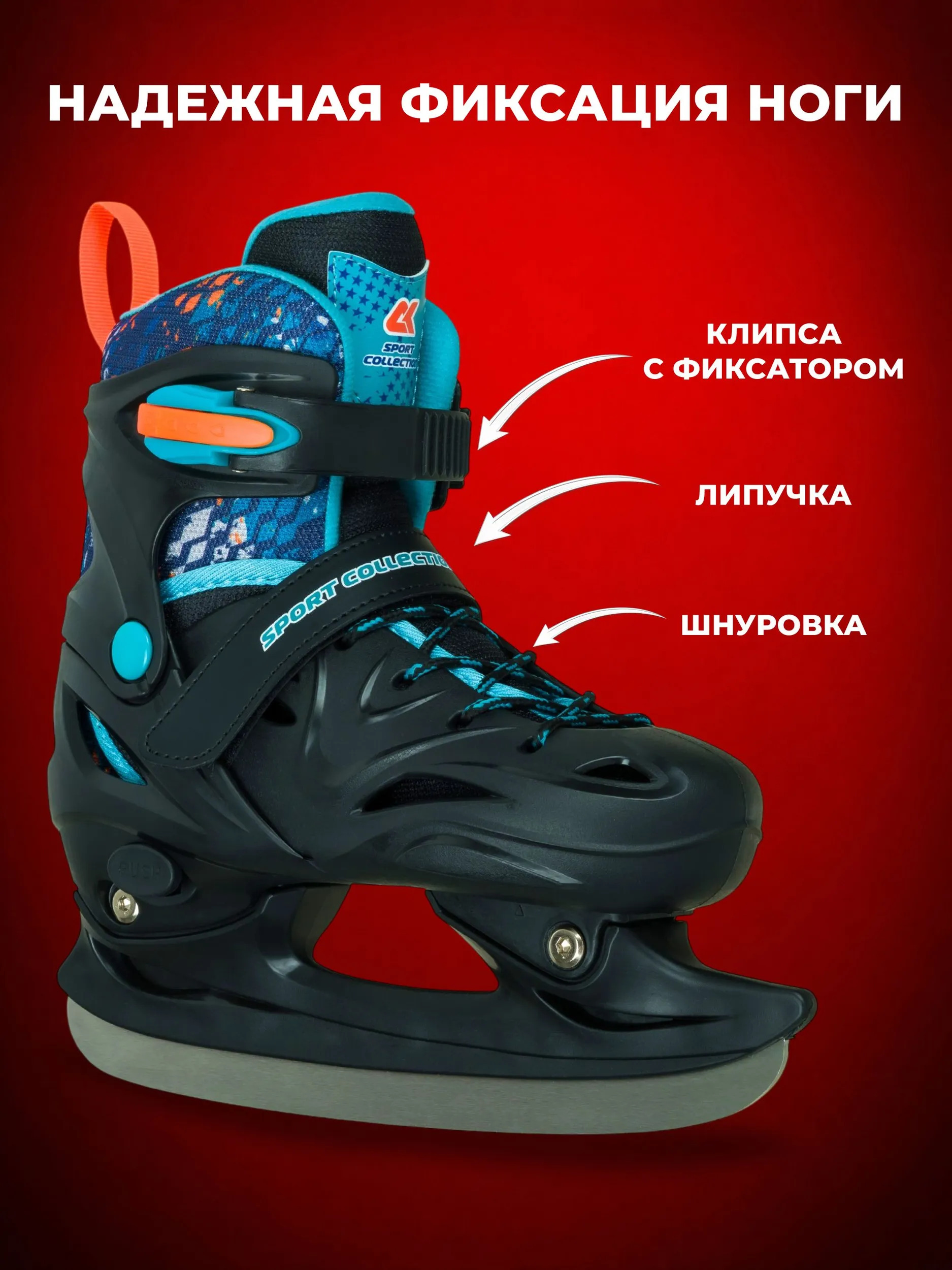 Коньки Sport Collection L 37-40 - фото 7
